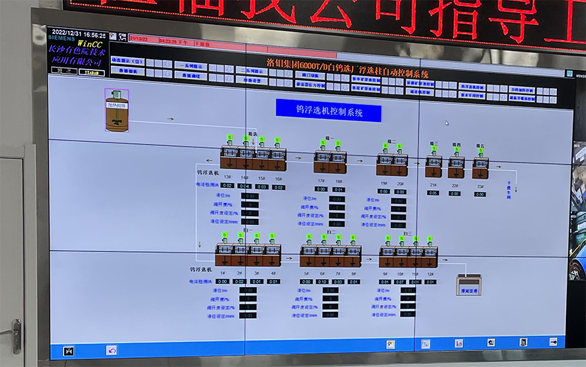 選礦生產線自動化系統.jpg